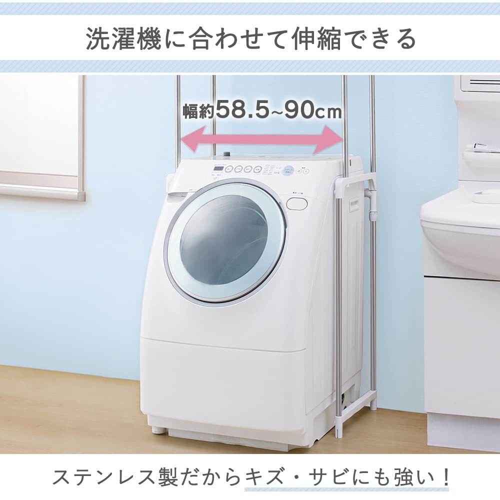 Amazon｜アイリスオーヤマ ランドリーラック ステンレス 幅65.6