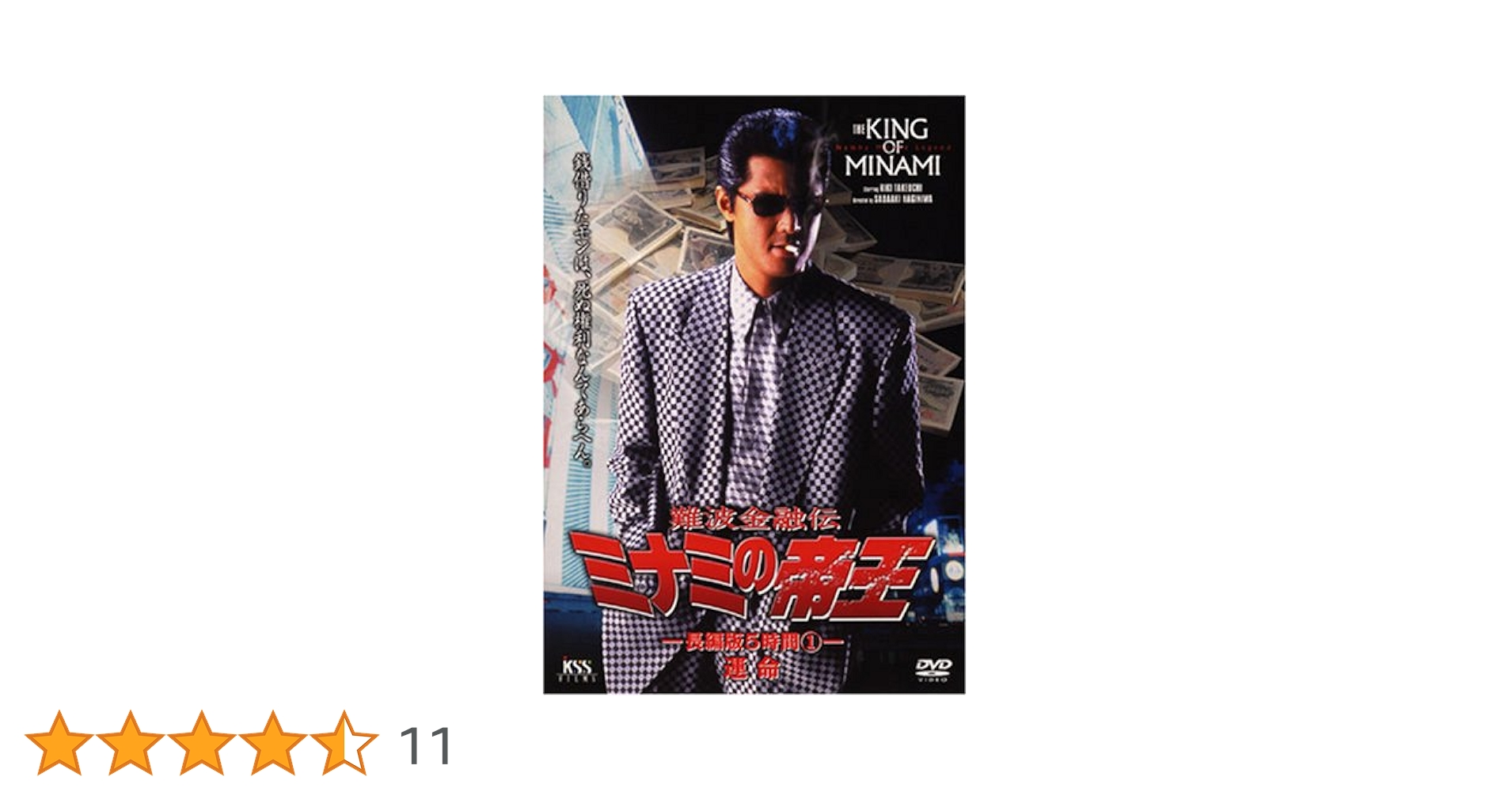 難波金融伝 ミナミの帝王(23)長編版5時間(5枚組) [DVD] Amazon.co.jp: 難波金融伝 ミナミの帝王(23)長編版5時間(5枚組