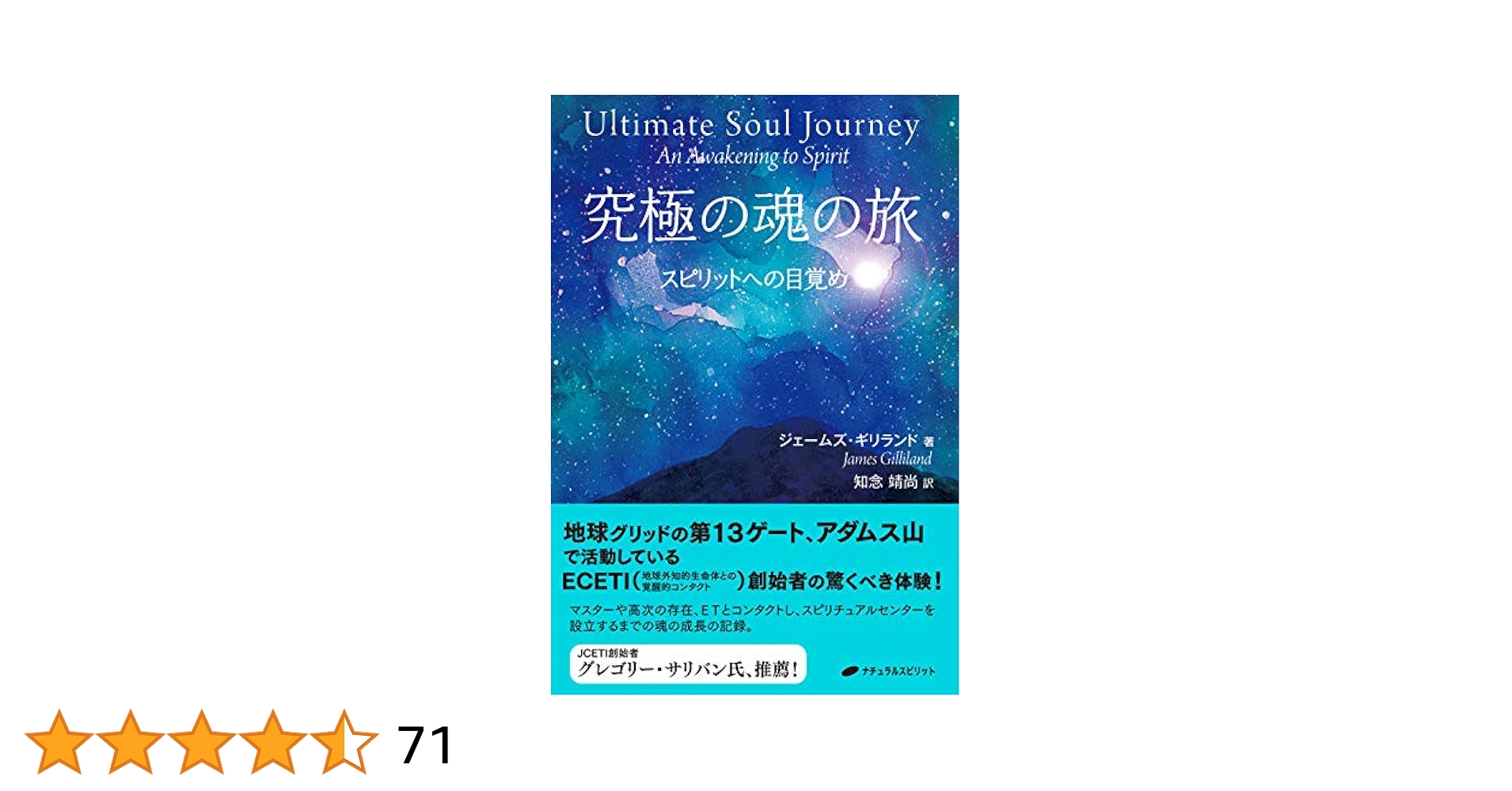 ★魂の探求者向け：スピリチュアルな学びの場★スピリチュアルリーダー養成★ ☆魂の探求者向け：スピリチュアルな学びの場☆スピリチュアル