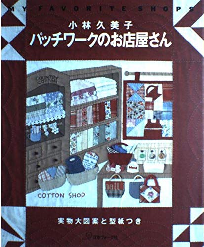 Amazon.co.jp: 小林 久美子: 本、バイオグラフィー、最新アップデート