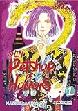 SHIN PETSHOP OF HORRORS 1