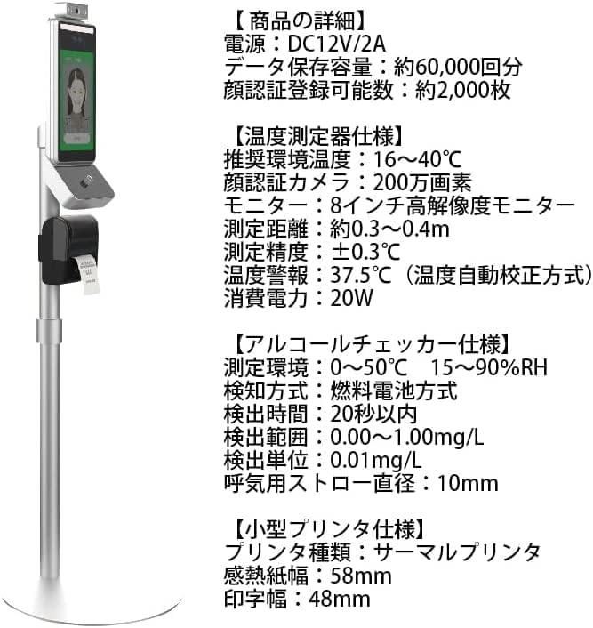Thermo Manager AC 温度検知器 【ホットバンブーマッサージキット】 アルコール検知器（アルコールチェッカー）プリント保管 データ