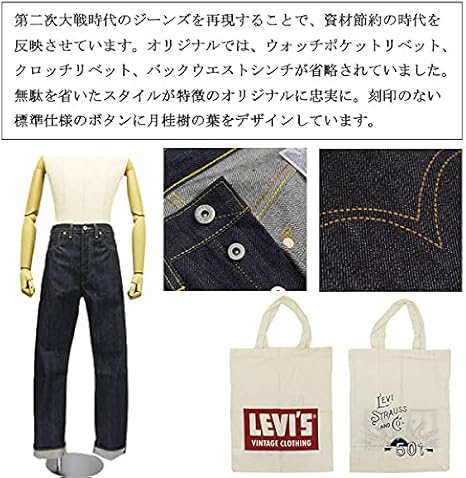 バイイー専用　53/56/57 Levis/リーバイス S501XX 1944年 復刻 米国製 大戦モデル 刻印
