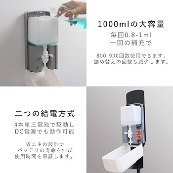 Amazon|ソープディスペンサー 自動 消毒 オートディスペンサー Amazon|ソープディスペンサー 自動 消毒 オートディスペンサー