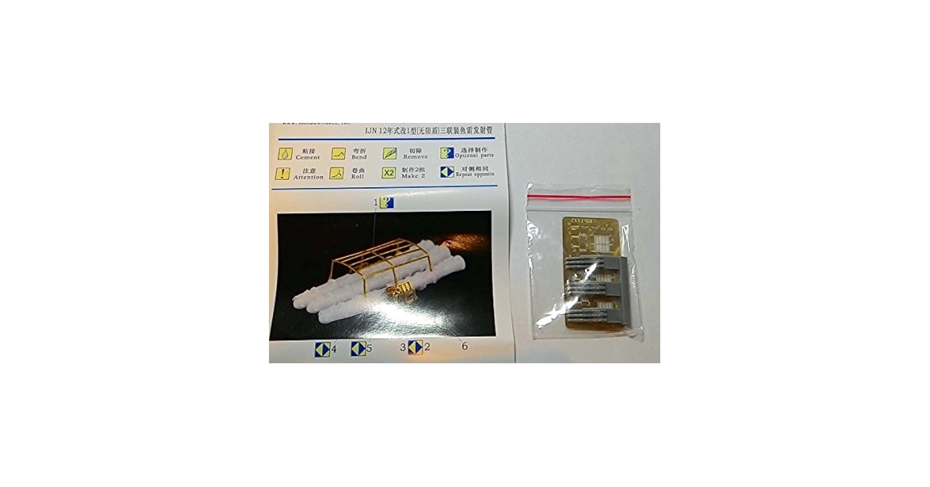 (未使用･未開封品)　1/700 日本海軍 12年式改1型 三連装発射管 (防盾無し) kmdlckf Amazon | 1/700 日本海軍 12年式改1型 三連装発射管 (防盾付き