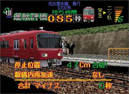 最安値 Simple1500シリーズ Vol 102 The 電車運転士 電車でgo 名古屋鉄道編 の価格比較