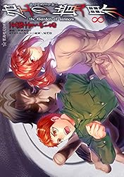 空の境界 the Garden of sinners（1） (星海