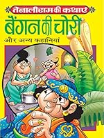 Tenali Ram Ki Kathayen 817604668X Book Cover