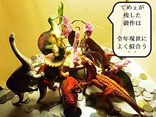 Amazon.co.jp: 古銭 富士1銭アルミ貨 : おもちゃ