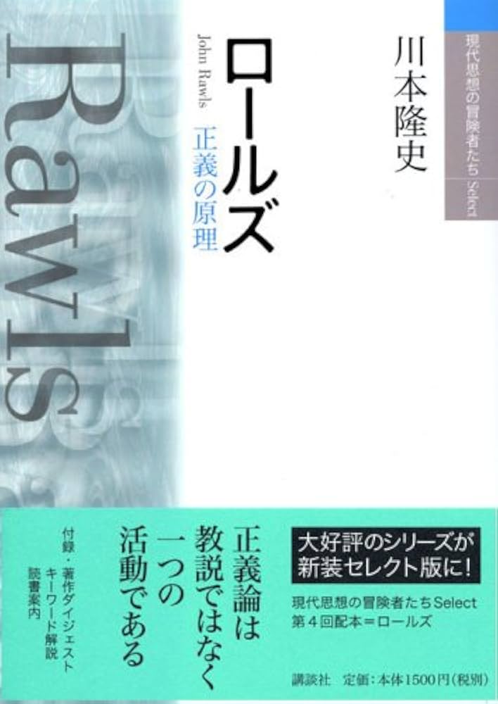 分配的正義の理論―経済学と倫理学の対話 分配的正義の理論―経済学と倫理学の対話 Amazon.co.jp: