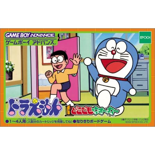 ドラえもん どこでもウォーカー