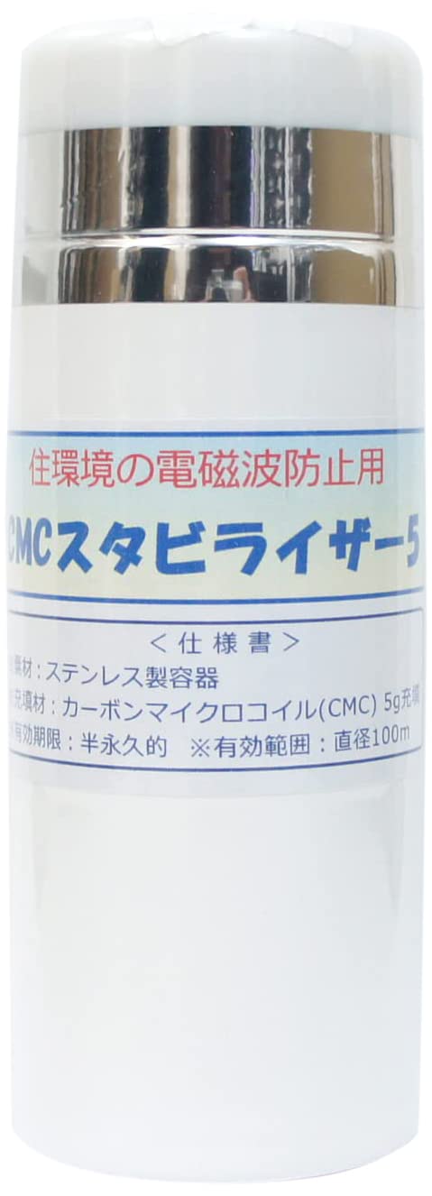 CMC 電磁波吸収炭素繊維 カーボンマイクロコイル 5g充填 スタビライザーNo.5 CMC製品カタログ付き…