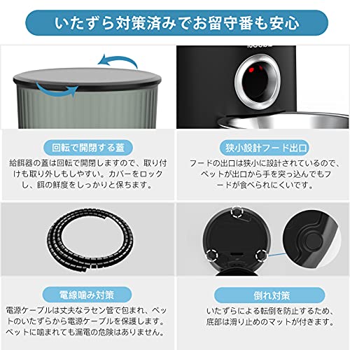 Iseebiz 自動給餌器 猫 中小型犬用 餌やり機 タイマー式 1日5食 3.5L JS-ZZL-M80-BK の商品画像 3