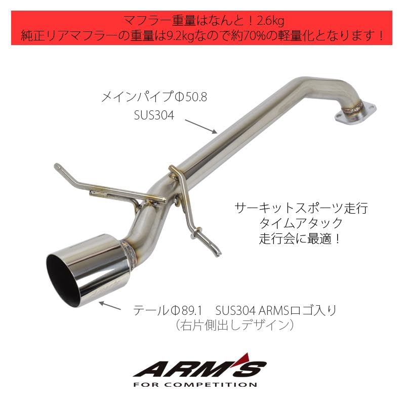 Amazon | 【競技用】ロッソモデロ ARMS GT-304Z3R マフラー スイフト
