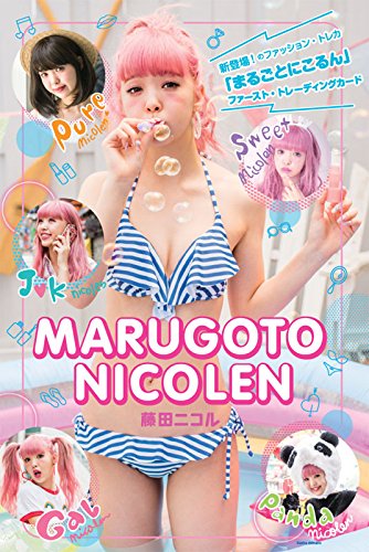 Amazon.co.jp: 【Amazon.co.jp限定】 まるごとにこるん 特製4パック