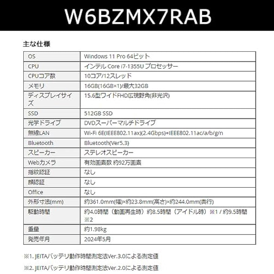 Amazon.co.jp: dynabook BZ/MX Webモデル 【DVD搭載