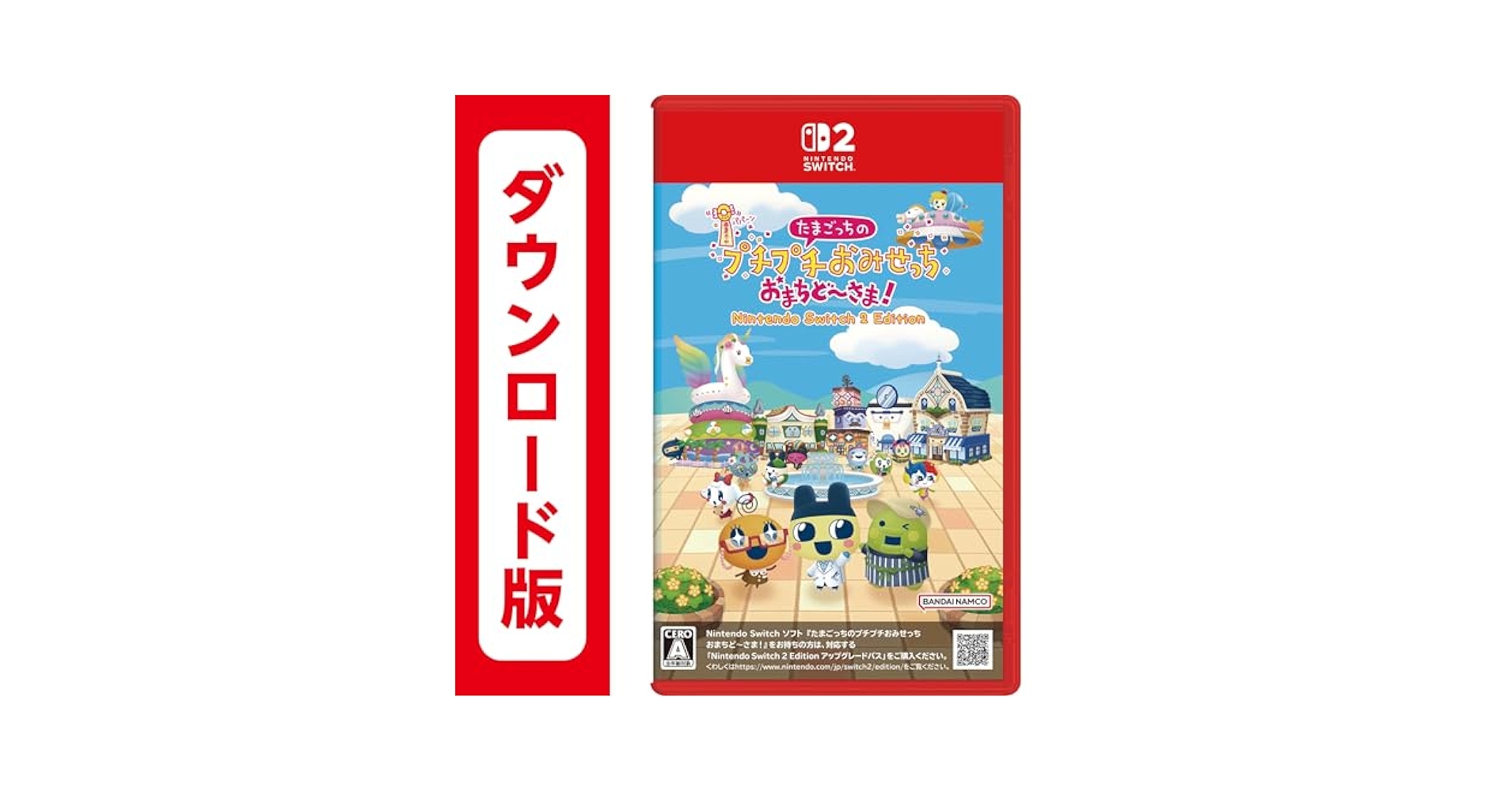 たまごっちのプチプチおみせっち おまちど〜さま！ Switch2 ソフト たまごっちのプチプチおみせっち おまちど～さま！』2025年6月26