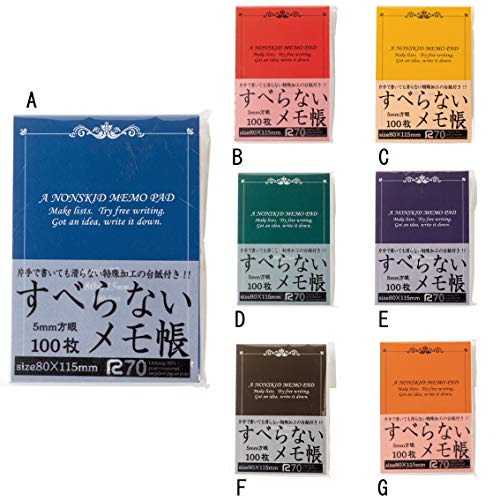 Amazon.co.jp: すべらないメモ帳100枚B7:ブラウン : 文房具・オフィス用品