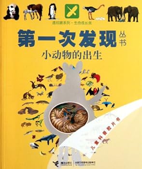 Paperback Birth of Little Animals (Chinese Edition) [Chinese] Book