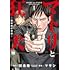 マサシ,田島隆「マトリと狂犬 -路地裏の男達-(1)」