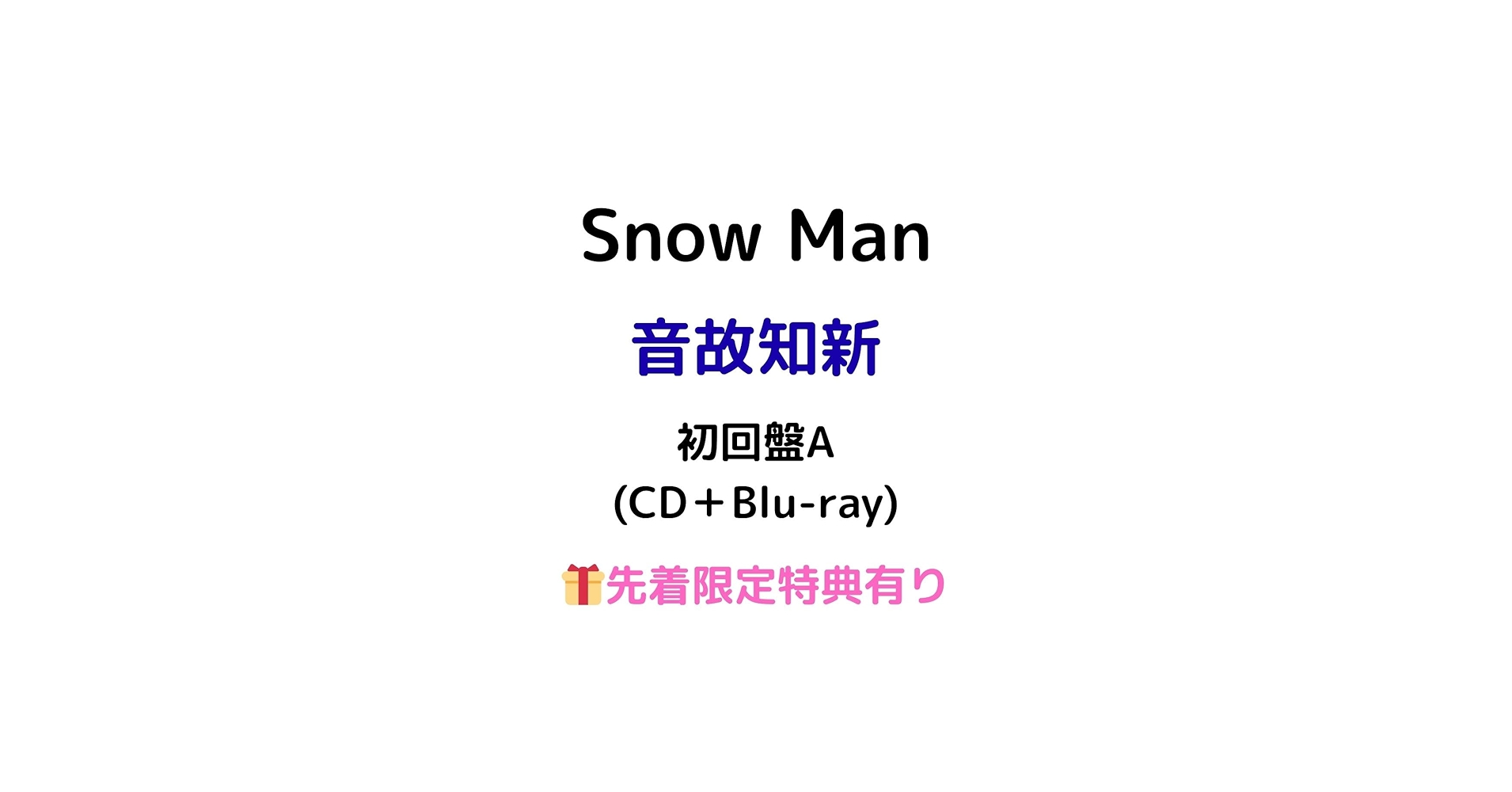 Amazon.co.jp: 【初回盤A Blu-ray】【先着限定特典(A4サイズ