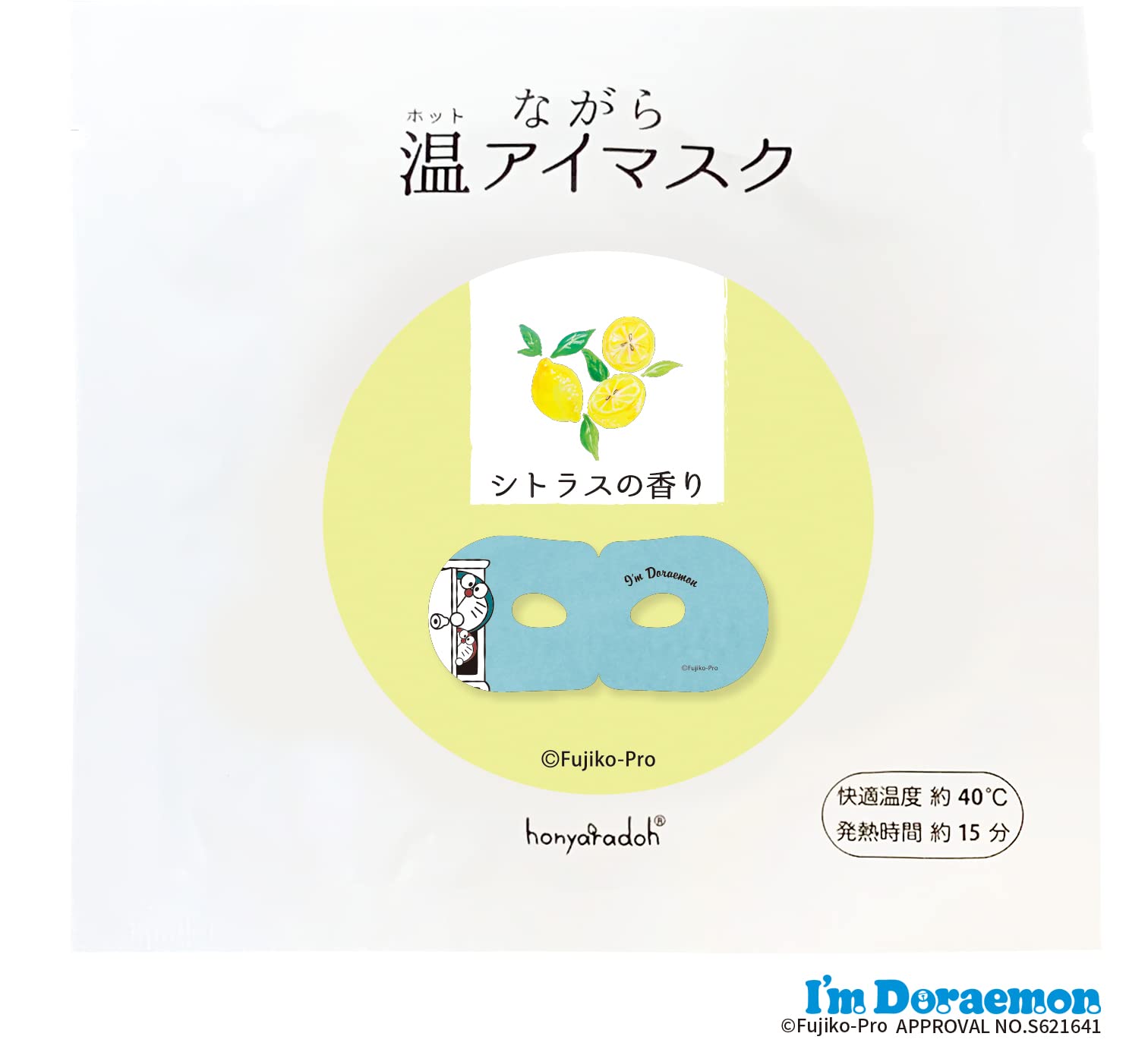 あいますく アイマスク ワイヤレススピーカー Bluetooth5.0 睡眠 スポーツ