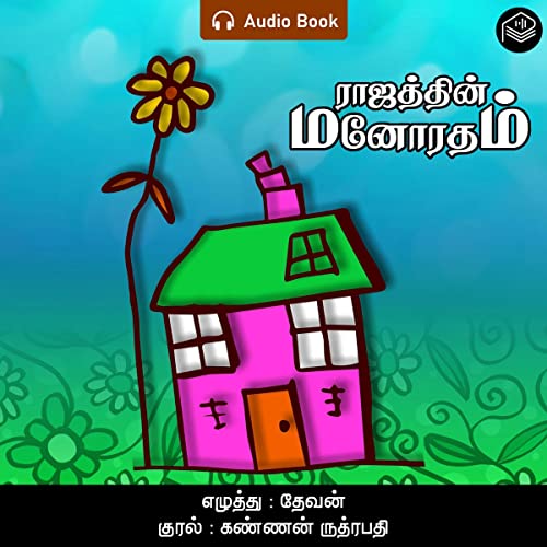 Rajathin Manoratham [The Charm of the King]