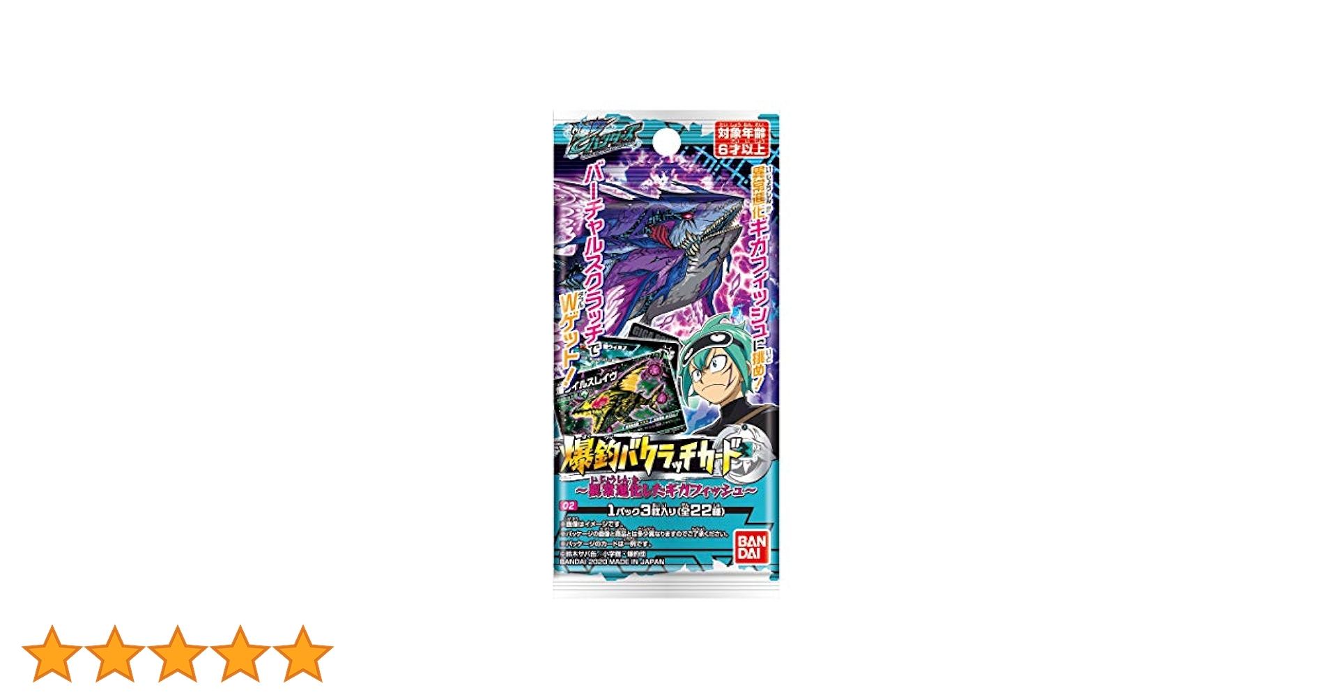 Amazon | [バンダイ] 爆釣ハンターズ 爆釣バクラッチカード