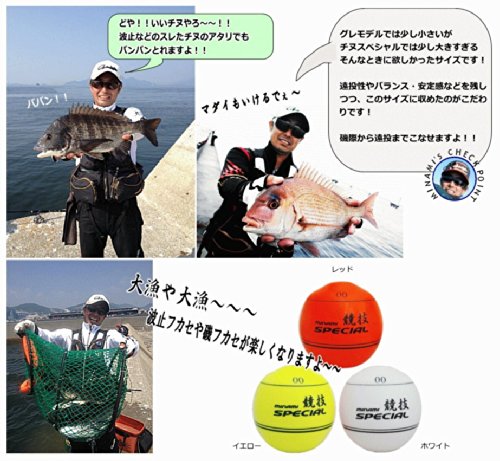 南ウキ 競技スペシャル/磯釣り名人「南康史」監修のチヌ（黒鯛）・グレ フカセ釣り用円錐ウキ (イエロー, 3B) 2枚目