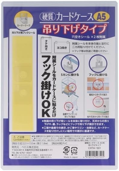 (まとめ買い)ベロス 硬質カードケース 吊り下げタイプ A5 1枚入 CHTA-501 〔&times;10〕