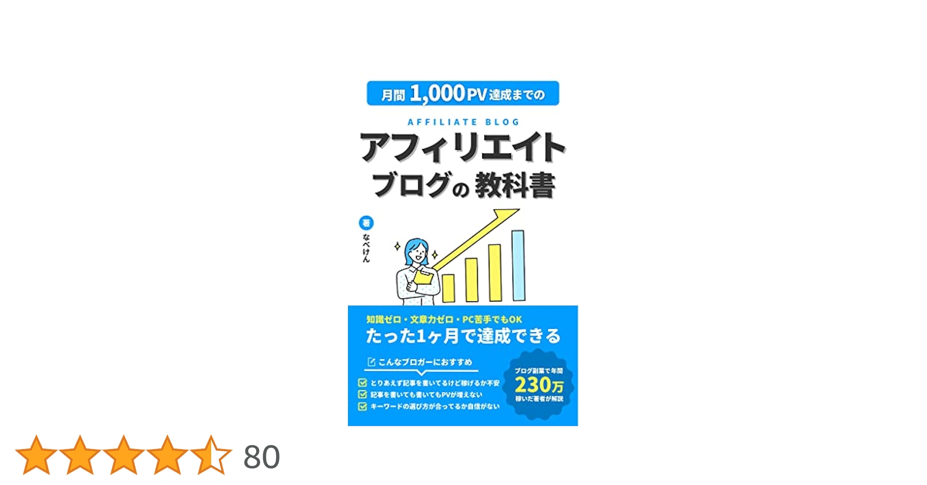ブログ運営アフィリエイト参考書まとめ売り Amazon.co.jp: アフィリエイトがまるごとわかる本 (100%ムック