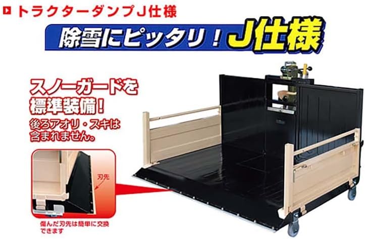 熊谷農機 トラクターダンプ 整地キャリア 運搬 除雪 中古 熊谷農機