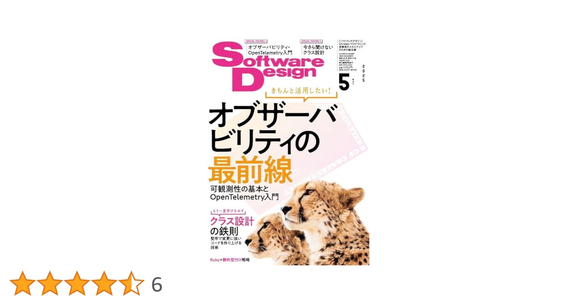 Software Design (ソフトウェア デザイン) 2005年 11冊 Software Design (ソフトウェア デザイン) 2005年 11冊 Software