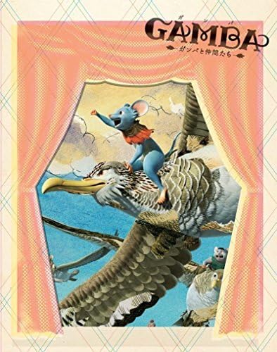 GAMBA ガンバと仲間たち [Blu-ray] GAMBA ガンバと仲間たち」BD&DVD発売決定 映像特典にガンバと