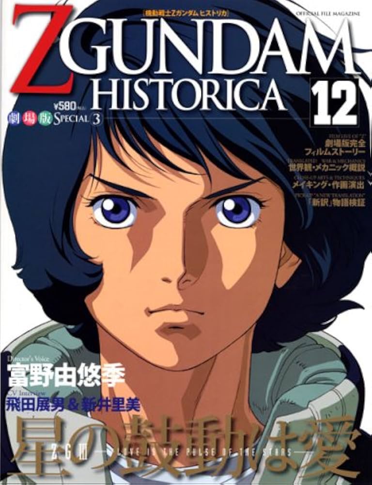 DAYS JAPAN 2015年1月〜12月号 12冊 Amazon.co.jp: Official File Magazine ZGUNDAM HISTORICA Vol