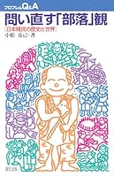 ???????????????????? (?????Q&A) 4846105202 Book Cover