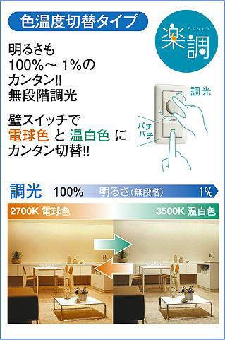 Amazon.co.jp: 大光電機（DAIKO） 色温度切替ダウンライト LED 8W