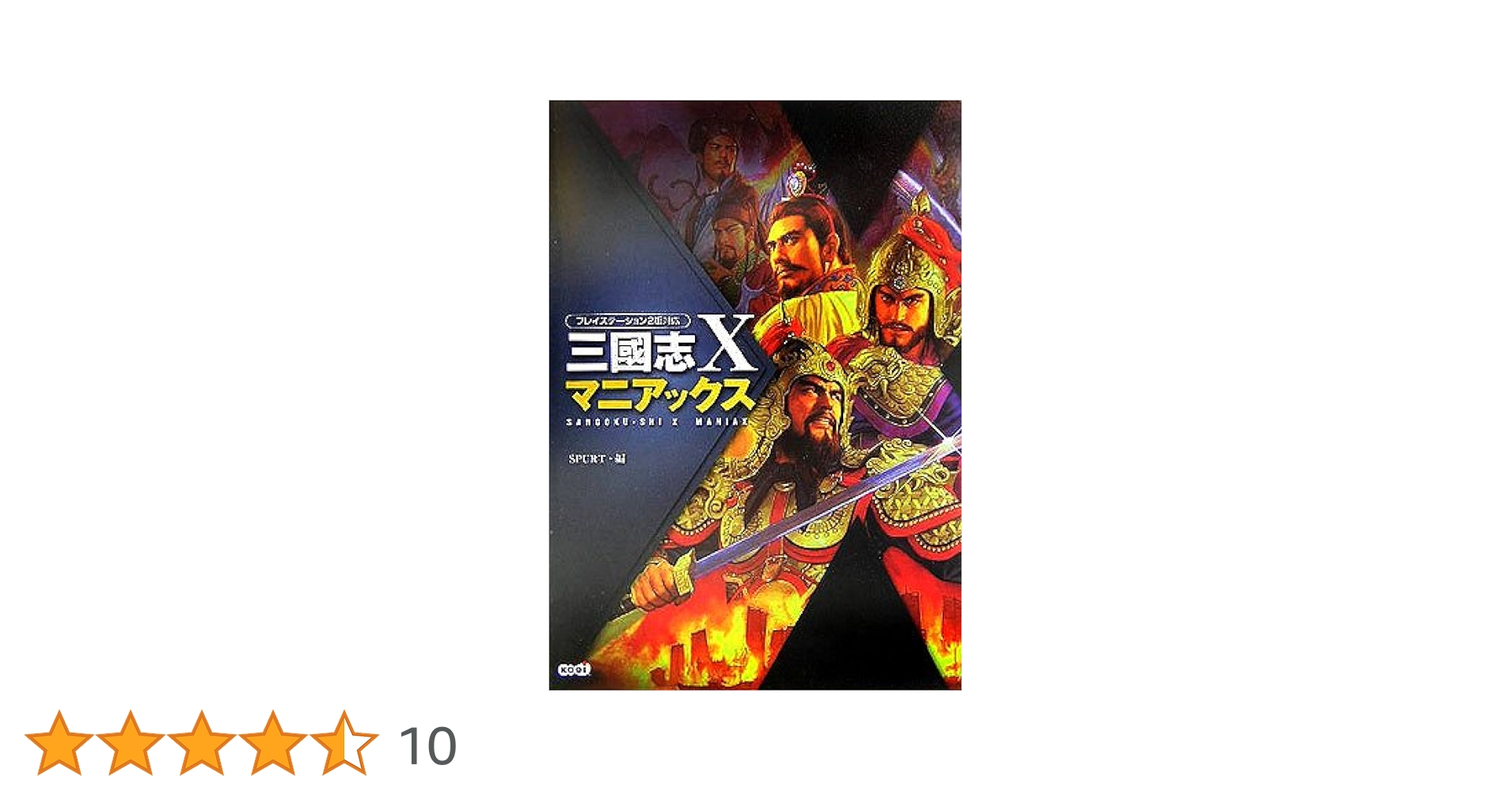 経営の心 三国志 戦国武将 藩主 に学ぶ 3冊セット 非売品 激レア 経営の心 三国志 戦国武将 藩主 に学ぶ 3冊セット 非売品 激レア