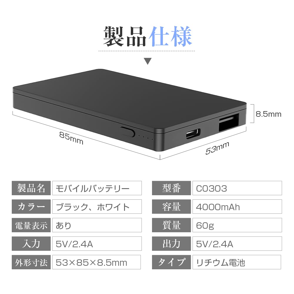 Amazon | 明誠 モバイルバッテリー 4000mAh 軽量 超薄型 小型