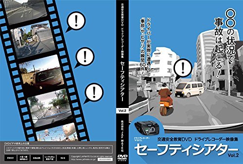 桃太郎の交通安全教室　幼児用教育DVD 教育ソフト（DVD・ビデオ）商品紹介：交通安全教育：自転車