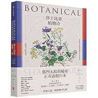 莎士比亚植物诗（从A到Z拾取莎翁著作中散落的170多种植物！海伦米伦撰文盛赞） 752172464X Book Cover