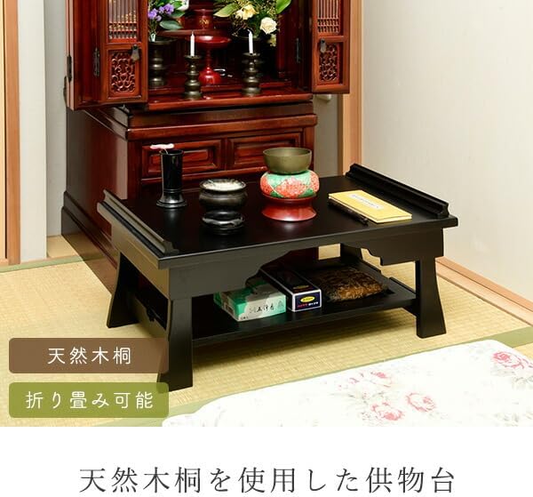 経机 桐調 供物机 巾45cm 法事 法要 仏事 お盆 仏具 神具 供養 お墓