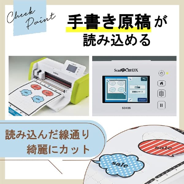 Amazon.co.jp: ScaNCutDX(スキャンカットDX) SDX85 カッティング