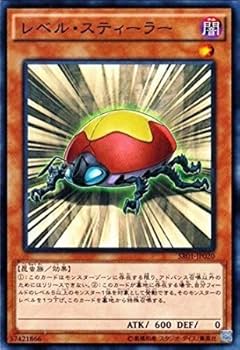 Amazon.co.jp: レベル・スティーラー ノーマル 遊戯王 真帝王降臨 sr01 Amazon.co.jp: レベル・スティーラー ノーマル 遊戯王 真帝王降臨 sr01