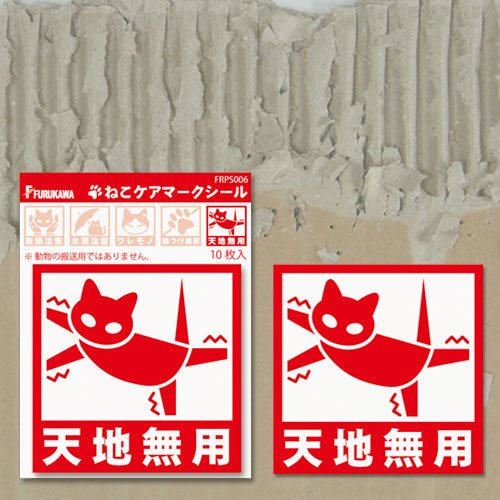 ケアシール 取扱注意 モノクロ シンプル 猫 48枚 郵便注意書きシール 取扱注意 モノクロ猫すわり - メルカリ