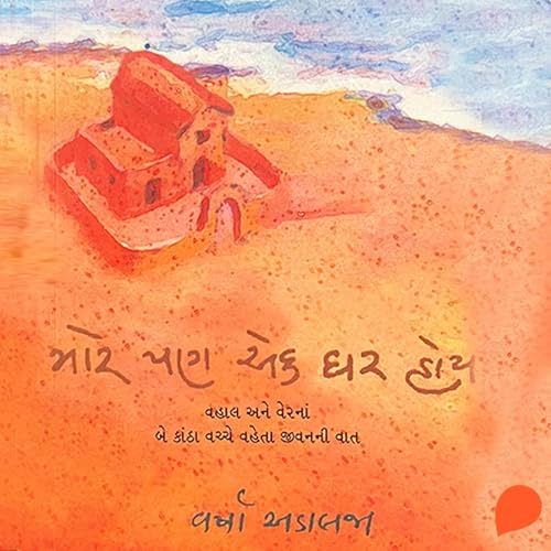 Mare Pan Ek Ghar Hoy Audiolibro Por Varsha Adalja arte de portada