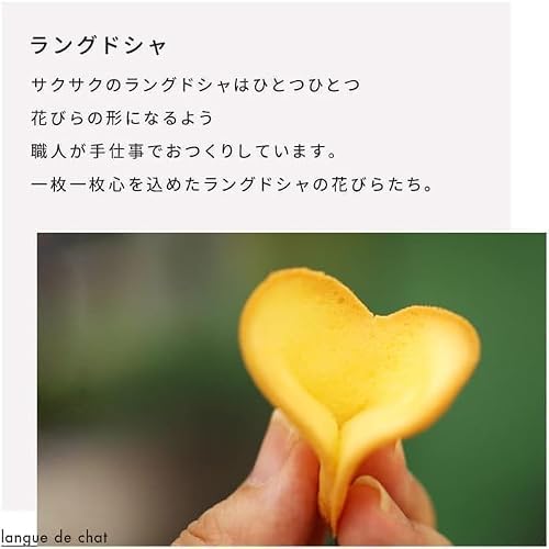 KINEEL ルフル（バニラ・ベリーベリー）16個入/ お中元 お菓子 洋菓子 スイーツ ラングドシャ ギフト 京都 手土産 花 8枚目