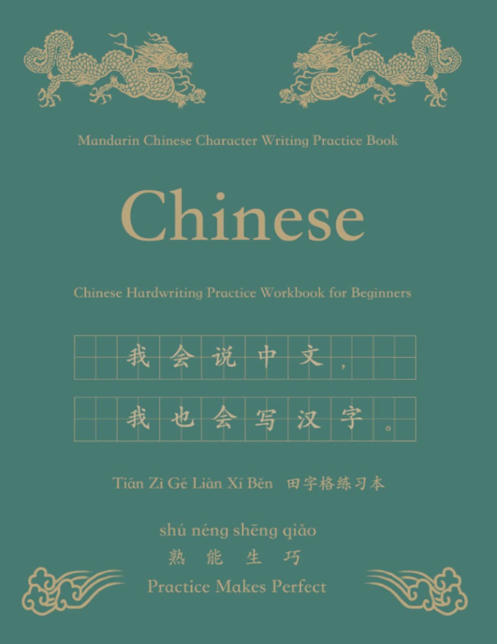 Chinese Character Writing Practice Book 中文 Tian Zi Ge Ben 田字格 练习 本: Learn To Write Chinese Learning Mandarin Chinese Language Character Cantonese ...