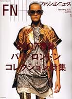 ファッションニュース　FASHION NEWS 74冊セット ファッションニュース FASHION NEWS 74冊セット