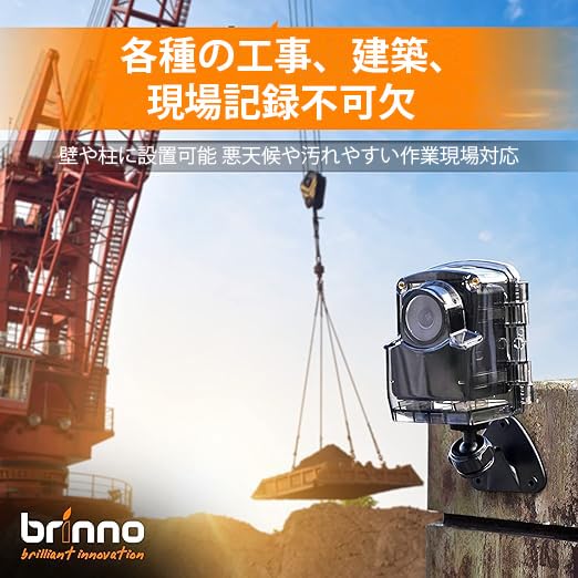 Amazon | Brinno TLC2020M タイムラプスカメラ 定点カメラ 工事用